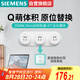 西門子軌道插座 24cm迷你軌道插板+3五孔模塊(需配底盒安裝)  Q10象牙白
