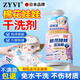 ZYVI日本毛絨玩具清洗劑免水洗玩偶清潔劑布娃娃洗滌液干洗劑去污神器 溫和配方【快速去污+不傷材質(zhì)】母嬰可用 1瓶【體驗裝】