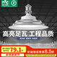 雷士（NVC）led大功率燈泡工礦燈節(jié)能E27螺口球泡燈家用單燈大瓦數(shù)80W正白光