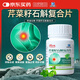 白云山芹菜籽石斛復合片68片高濃度6800mg西芹籽菊苣梔子酸櫻桃