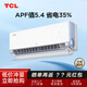 TCL空調大1匹 單冷壁掛式掛機空調 低噪音 節能省電 1.5匹 一級能效 真省電 省電35% 新能效空調