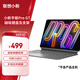 聯(lián)想（Lenovo）小新平板Pro GT 磁吸鍵盤(pán)及支架  磁吸配對  智能喚醒息屏  可拆分設計 多組合快捷鍵 信風(fēng)灰