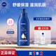 妮維雅（NIVEA）身體乳男女潤膚乳護膚潤體乳潤膚露全身滋潤深層補水保濕清爽乳液 深潤保濕乳液400ml