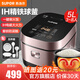 蘇泊爾（SUPOR）電飯煲 家用大容量智能電飯鍋IH電磁加熱3-4-8人5升球釜煮粥鍋 升級智能 5L