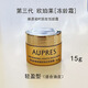歐珀萊面霜臻源凝時(shí)豐盈精華凍齡霜撫紋悅顏霜中小樣補(bǔ)水保濕女士護(hù)臉?biāo)?臻源凝時(shí)撫紋悅顏霜15g【輕盈型】