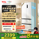 TCL 410升T7法式四門(mén)超窄超薄平嵌入式精致小戶(hù)型底部散熱電冰箱一級能效風(fēng)冷無(wú)霜國家補貼R410T7-DQ