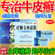 牛皮癬皮膚癬專(zhuān)用皮膚特瘙癢效牛皮蘚藥銀屑病口服藥療癬卡西甫散體癬股蘚大腿內側真菌感染腹股溝股癬 1盒【治牛皮癬銀屑病】 國藥準字非處方藥牛皮癬瘙癢