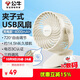 公牛（BULL）USB桌面風(fēng)扇 【電芯3C認證】迷你輕音小電扇4000mAh 學(xué)生宿舍辦公室臺式桌面扇臺夾扇-充電款