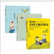 蔡志忠國學(xué)漫畫(huà)：讓孩子贏(yíng)在教養【翹楚】 蔡志忠國學(xué)育兒漫畫(huà)3冊