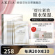 曉姿（AXXZIA）氣感極光面膜收縮毛孔緊致提拉貼片式7片限用日期：2027年1月