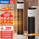 海爾（Haier）取暖器暖風機家用電暖器語音聲控電暖氣速熱搖頭節(jié)能直流熱風機立式小太陽烤火爐臥室辦公暖風扇 【雙擎直流速熱】智能語音款HNF-S2050AP