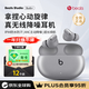 beats studio buds+藍牙耳機無(wú)線(xiàn)降噪 全新原封 Apple蘋(píng)果iPhone安卓 IPX4防水 36h續航 送男友送禮