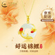中國黃金（CHINA GOLD）足金錦鯉平安扣和田玉吊墜中國風(fēng)金鑲玉黃金項鏈生日禮物送女朋友 足金和田玉錦鯉吊墜-約1.4g【贈銀鏈】