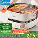 美的（Midea）火鍋專用鍋 電火鍋鴛鴦鍋電煮鍋 3分06秒速沸5.5L 分體多功能鍋火鍋鍋多用途鍋HGS282813
