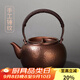 容山堂茶壺燒水壺紫銅手工泡茶壺煮茶器大號大容量煮茶壺高檔功夫茶具 純銅錘目紋提梁壺-流口900ml