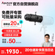 愛圖仕（Aputure）Spotlight SE調(diào)焦聚光套件 led攝影燈切光投影造型插片束光筒 Spotlight SE36° 黑色