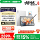 聯(lián)想【國家補貼15%平板電腦】YOGA PadPro12.7 AI元啟驍龍8Gen3無損抗反射超感大屏16+512白【含筆】