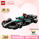 樂(lè)高（LEGO）積木拼裝賽車系列77244 梅賽德斯F1賽車男孩兒童玩具生日禮物