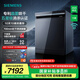 西門子（SIEMENS）【智凈魔方】洗碗機(jī)灶下15套嵌入式 晶蕾烘干 700mm高度 240小時(shí)長效抑菌存 超五星級除菌 SE45ZB25KC