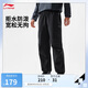 李寧防潑水直筒梭織運(yùn)動(dòng)長(zhǎng)褲男2025新款健身寬松運(yùn)動(dòng)褲子AYKV227