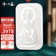 凈心石 和田玉吊墜白玉十二生肖守護(hù)神男女款玉墜 生肖龍蛇/普賢菩薩