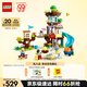 樂(lè )高（LEGO）積木拼裝得寶10993 3合1創(chuàng  )意樹(shù)屋大顆粒積木桌兒童玩具生日禮物