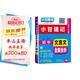 小甘速記 初中文言文全解全析（初中通用） 初中重難點(diǎn)考點(diǎn)基礎知識點(diǎn)歸納梳理總結核心知識集錦大盤(pán)點(diǎn) 口袋書(shū)隨身記 小甘圖書(shū)