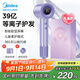 美的（Midea）高速電吹風(fēng) 39億等離子護發(fā)吹風(fēng)機 負離子吹風(fēng)筒FG505紫智能數顯屏 國家補貼 教師節禮物推薦