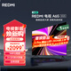 小米（MI）REDMI智能電視A65 65英寸 【銷量第一】【85/100英寸新品預(yù)售中】144Hz高刷 2GB+32GB L65RB-RAE