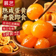 展藝紅心鴨蛋黃200g 20粒即食熟咸蛋黃 烘焙原料咸鴨蛋蛋黃酥月餅餡料