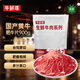牛鮮尊國(guó)產(chǎn)黃牛 原切牛肉片 肥牛片凈重900g 火鍋炒菜燒烤食材 生鮮牛肉