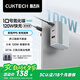 CUKTECH酷態(tài)科10號(hào)氮化鎵超級(jí)閃充塊CP120W/100W/65W三口充電器快充套裝適用榮耀vivo蘋果小米三星筆記本