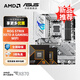 華碩B650 B850 X870主板搭AMD9000系列銳龍R7 9800X3D 9950X3D CPU主板套裝 板U套裝 華碩 ROG X870-A GAMING WIFI R9 9950X3D盒裝