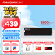 閃迪（SanDisk）1TB SSD固態(tài)硬盤3200MB/s讀速PLUS性能加強(qiáng)M.2接口NVMe協(xié)議PCIe3.0高速筆記本大容量擴(kuò)容電腦游戲
