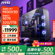 微星全家桶【24期免息】9800X3D 9950X3D RTX5080 5090D  5070Ti顯卡AI設計渲染組裝電腦電競游戲主機 配置三：9800X3D丨微星5070丨2K高端