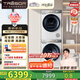 海信璀璨棉花糖洗烘套裝 12KG滾筒洗衣機(jī)+雙擎熱泵烘干機(jī)健康超薄全嵌HG12M5S+M5S 家電國家補(bǔ)貼20%