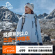 伯希和（Pelliot）【經(jīng)典2.0】山野沖鋒衣三合一男女外套春戶外夾克抓絨防水登山服 【女款】冰島藍(lán) | 抓絨兩件套 M