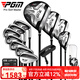PGM 高爾夫球桿 男士套桿 初學(xué)入門球具 教練推薦 碳素R級(jí)12支