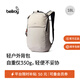 Bellroy澳洲 Lite Ready Pack 輕量通勤輕行雙肩包書(shū)包背包 月光白（材質(zhì)升級）