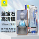 藍猩先生【99%純度藍寶石】適用蘋(píng)果17Promax保護膜 iPhone16promax手機膜防摔抗刮高清藍寶石手機貼膜