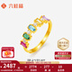 六桂福珠寶黃金戒指女彩虹足金鑲嵌鋯石戒指婚嫁禮物七夕禮物 彩虹戒指