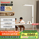 霍尼韋爾（Honeywell）護(hù)眼學(xué)習(xí)落地?zé)鬜9閱讀臺(tái)燈智能調(diào)光LED全光譜家用兒童學(xué)生02R03