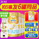 澳優(yōu)（Ausnutria）能力多（能立多）1段嬰兒配方奶粉0-6月荷蘭原裝進(jìn)口800克 800克X6罐整箱裝