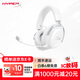 極度未知（HYPERX）颶風(fēng)2/颶風(fēng)3頭戴式有線(xiàn)游戲耳機原金士頓 FPS吃雞CSGO電腦手機Switch、PS5電競耳機被動(dòng)降噪耳麥 颶風(fēng)3S無(wú)線(xiàn)冰霜白丨無(wú)線(xiàn)雙模