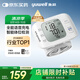 魚躍（Yuwell）腕式電子血壓計8800AR充電語音血壓儀家用老人醫(yī)用高精準(zhǔn)血壓儀器