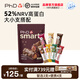PhD智選便攜蛋白棒黑金裝高蛋白營(yíng)養低糖控卡飽腹代餐棒64g*3+32g*4 【1袋】多口味
