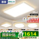 惠普全光譜護(hù)眼led客廳大燈臥室吸頂燈智能APP全屋燈具套餐中山包安裝