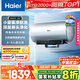 海爾（Haier）國家補貼20%電熱水器80升麥浪DR7 富鍶小藍瓶凈膚洗JH7旗艦款 3300W變頻節(jié)能速熱大水量家用儲水式