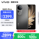 vivo S20 Pro 12GB+512GB 松煙墨 國家補貼 5000萬(wàn)索尼超級潛望長(cháng)焦 藍晶×天璣9300+ 人像拍照 AI手機