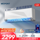 美邦（MEIPONT）支持鴻蒙智聯(lián)1.5匹坦克 一級能效變頻高溫自清潔冷暖壁掛式空調(diào)以舊換新國家補貼MAC35V1THR 鴻白
